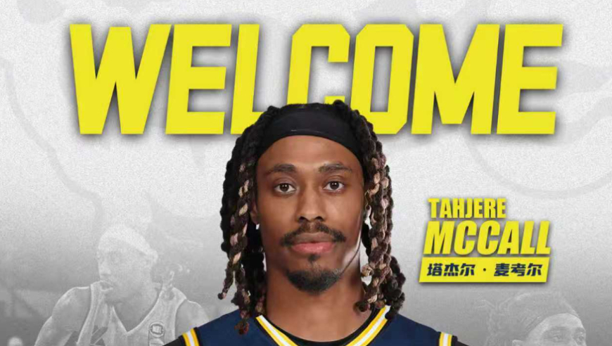 重磅官宣！3位超级外援正式加盟广东男篮，杜锋要打乱CBA争冠格局