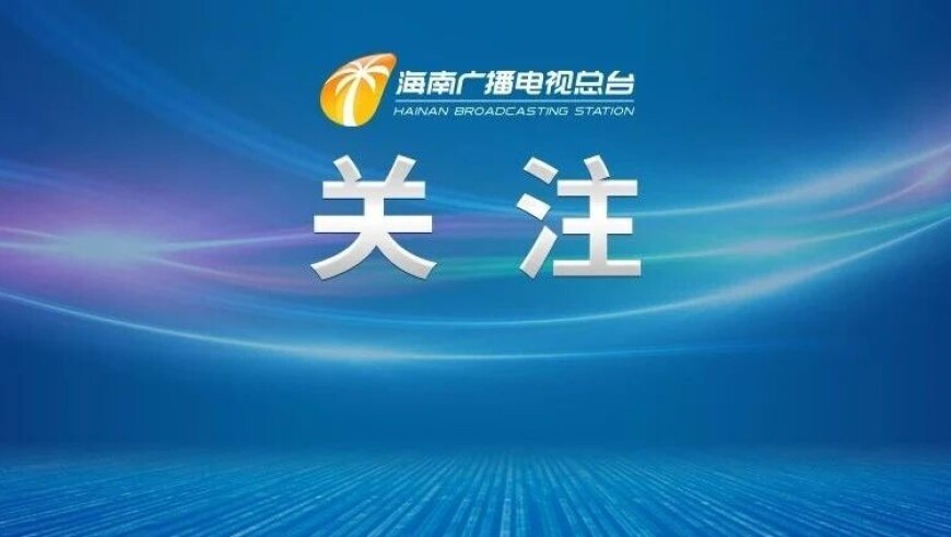 “苏超”发布处罚决定