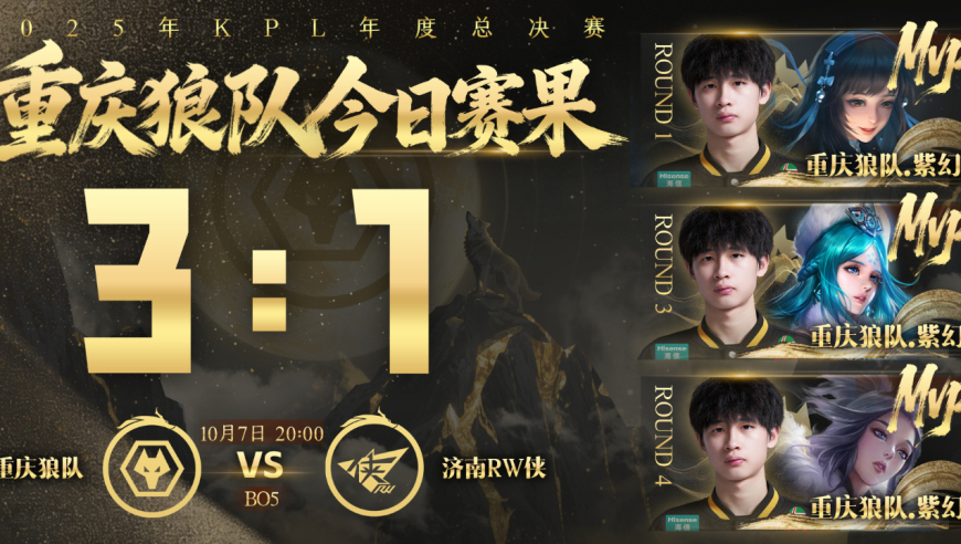 狼队3-1RW侠，紫幻三连MVP，小胖直言不想拖后腿，fly被粉丝感动