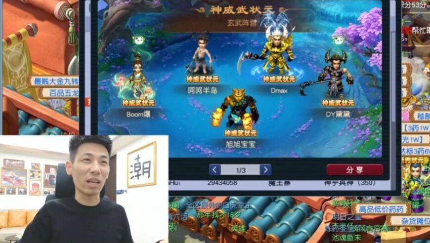 旭旭宝宝第一狮驼岭地位不保？爆总团队神秘援手引爆江湖洗牌