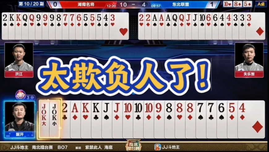 这有点太欺负人了！