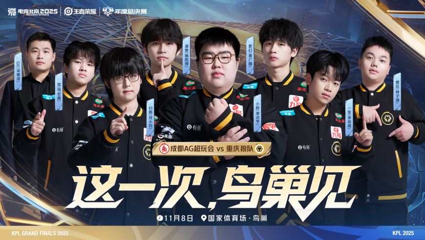 小胖深夜发文想挑战AG，道崽要终结AG王朝，狼队真有一战之力？