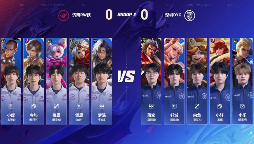 RW 1-0 DYG：今屿暃前期抓住机会无解收割，RW速攻结束比赛