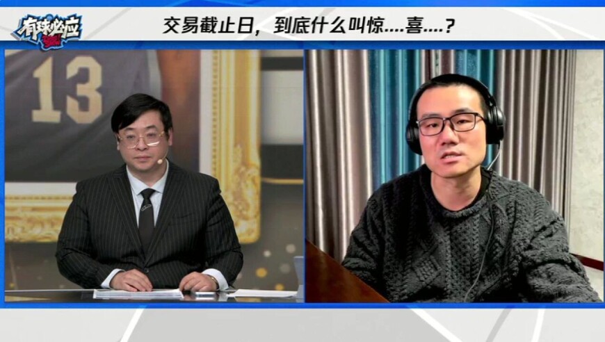 徐静雨评价哈登交易：骑士完美适配哈登！快船失去哈登土崩瓦解