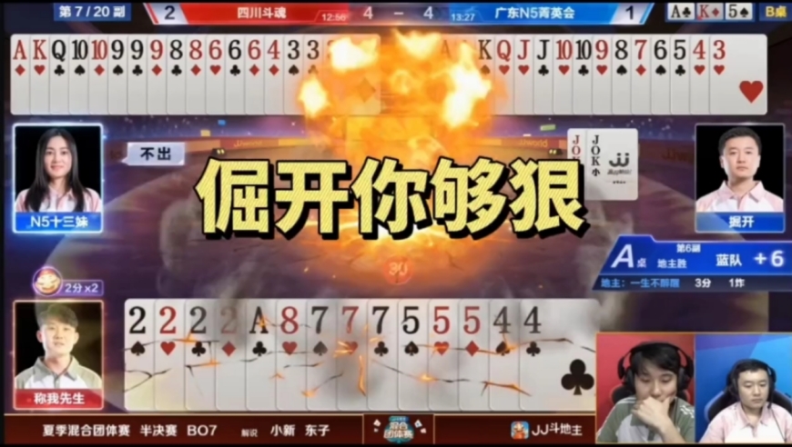 倔开算你狠：开门直接炸，想打我春天？门都没有，看谁下手更黑！