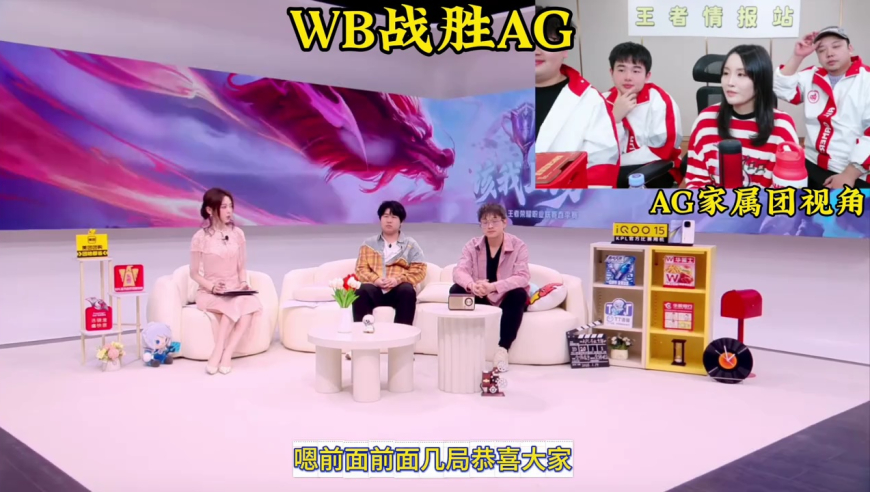WB一波结束比赛，战胜AG，AG家属团反应