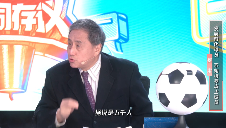 张路：青训也救不了中国足球 中国足球的根源在12岁以下的普及 普及是让更多青少年参与到足球运动中来