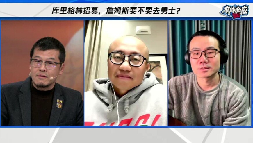 自由辩论环节：杨毅王猛徐静雨各抒己见