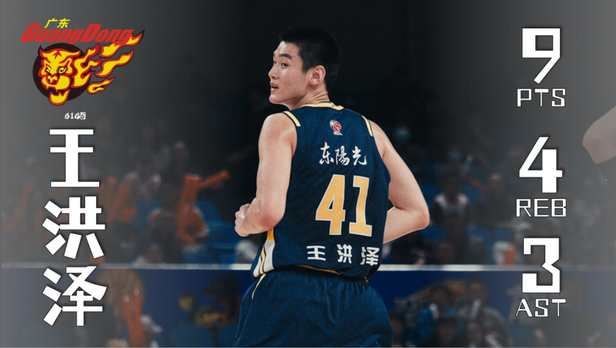 顶级球商的小孩哥！王洪泽9分4篮板3助攻集锦