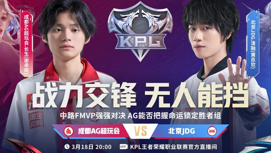 王不见王！AG迎战JDG，钟意练秘密武器，两大改变看好AG复仇成功