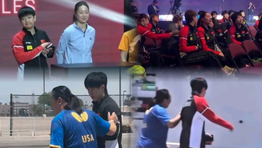 美国大满贯抽签孙颖莎松弛感十足，国乒笑倒一片！王楚钦被拉着如厕