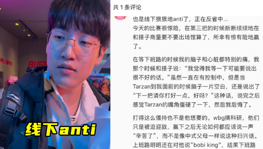 Tarzan遭黑粉线下攻击，AL调监控严查！TES想晋级季后赛，全靠IG发力了