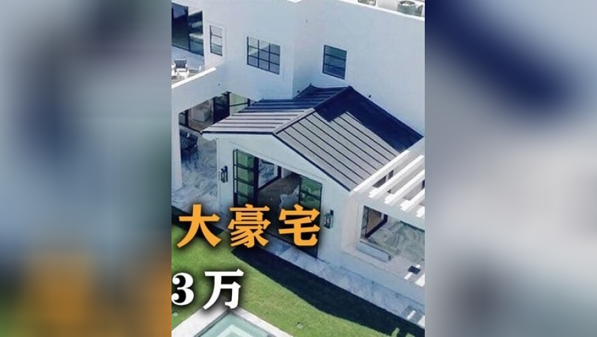 体坛记忆｜乐福家一平米43万，韦德豪宅狗窝装空调，盘点NBA球员的十大豪宅 