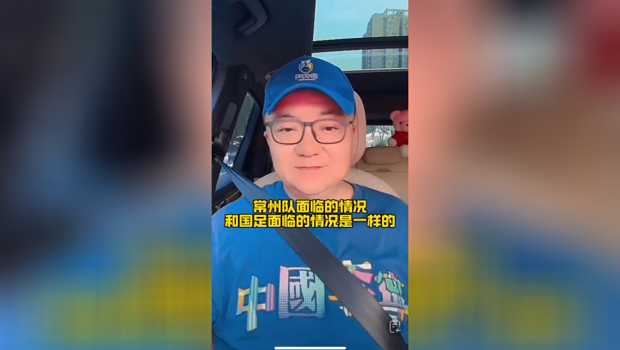 你们踢的像国足！董路：常州在苏超跟国足在18强面临的情况一样