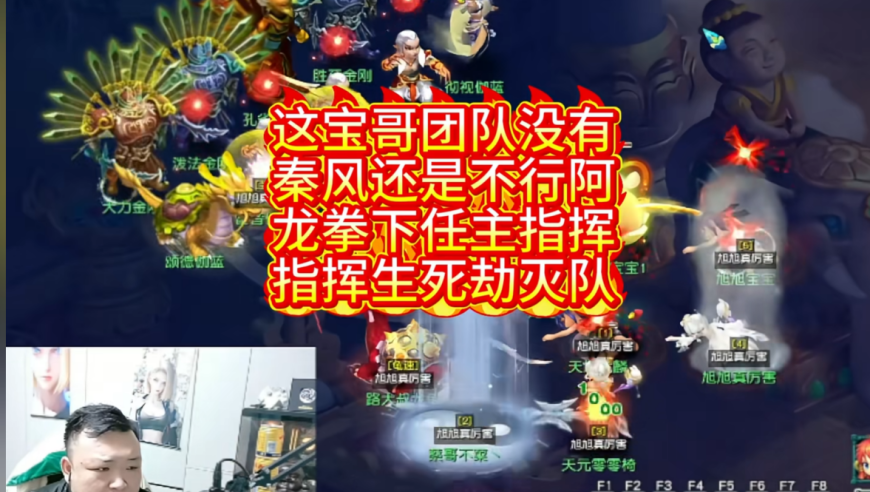 旭旭宝宝刚通关就团灭，风少被黑最惨的一次，浮夸神装已就位