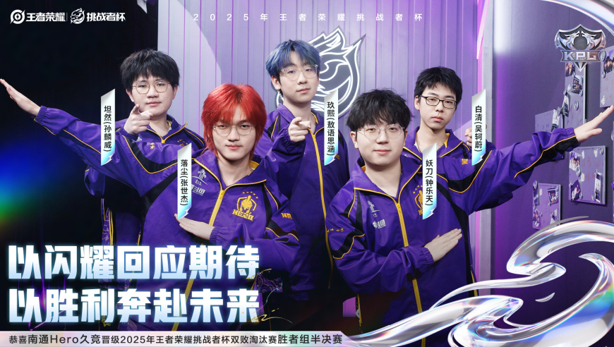 Hero4-0DRG，8分23秒平推破纪录，坦然成队长，花缘透露队内不和