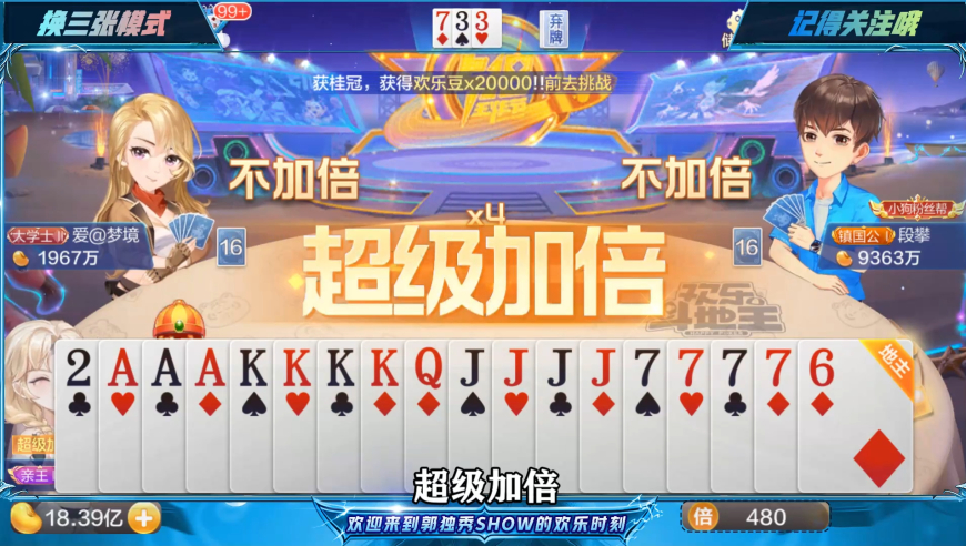 底牌补双王，地主没出 1 张牌就输了