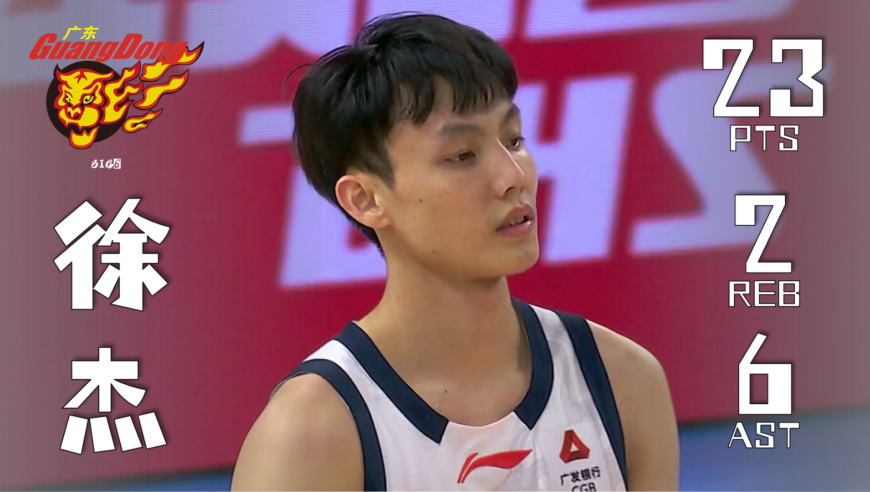 狂飙7记三分球率队晋级！徐杰23分2篮板6助攻集锦