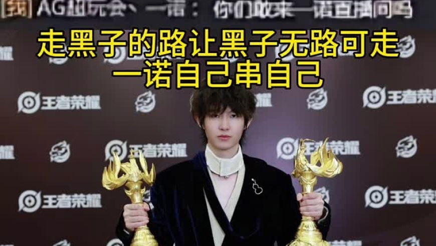 王者荣耀：自己串自己这一块