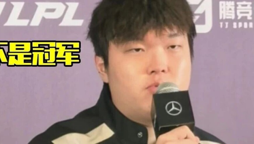 Bin哥嘴硬登上热搜第一，无脑发言又爆了，这又不是冠军只是优胜者