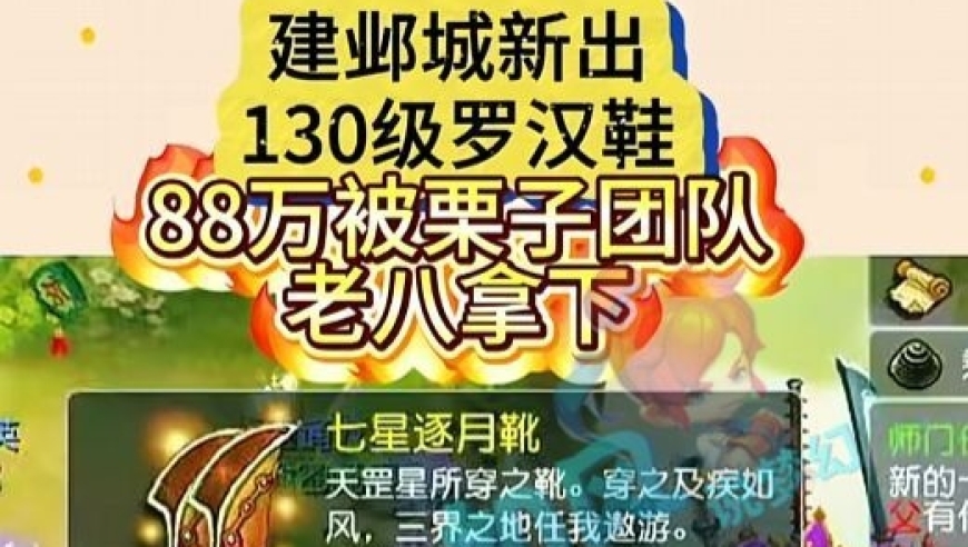 梦幻西游：栗子加盟旭旭宝宝战队，表弟吐槽花30万没上桌！
