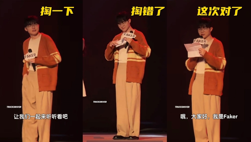 Faker见面会狂飙70秒中文！炫神被TheShy起诉，自曝打官司赢不了