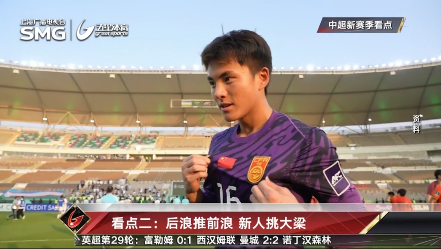 中超新赛季看点：九队负分起步 重塑联赛格局