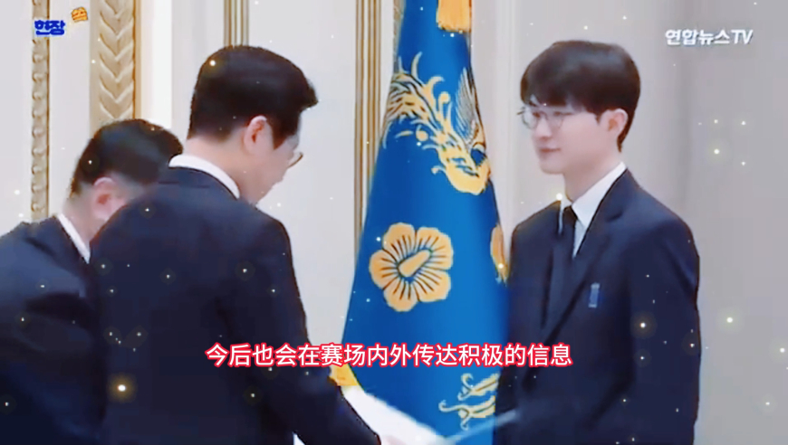 韩国总统李在明，亲自授勋Faker青龙章
