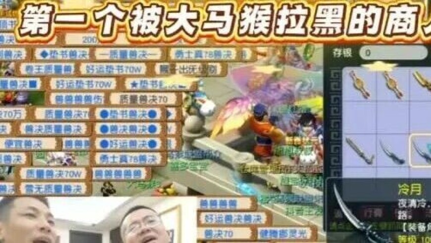 旭旭宝宝拉黑的第一个商人出现，让老王不再收他的货，刷火箭道歉都没用