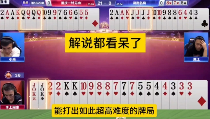 三炸高端局，解说都看呆了，掘开都不一定能打出这效果！