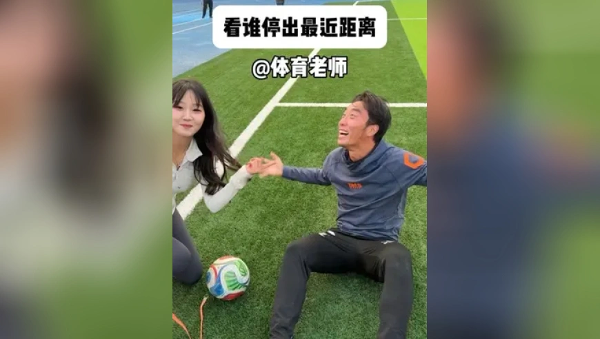 把球停出最近距离