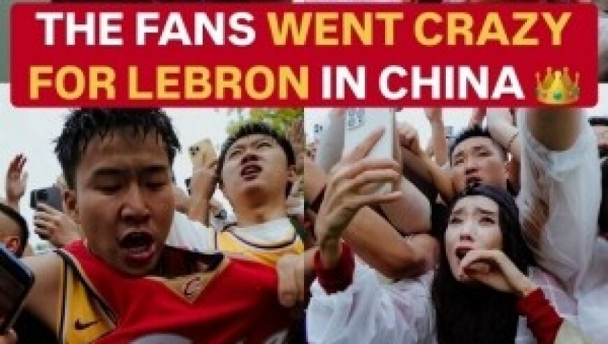 外媒晒照回顾詹姆斯中国行：中国球迷为勒布朗而疯狂