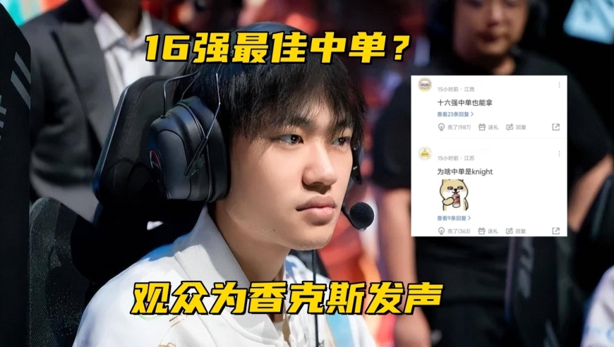 LPL年度MVP选手诞生！最佳中单引发争议，世界赛8强不如16强？