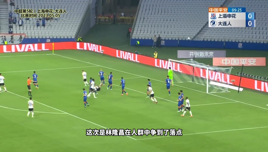 体坛记忆 | 上海申花1-0大连人，马莱莱浪费5次绝佳机会，老将于汉超完成绝杀
