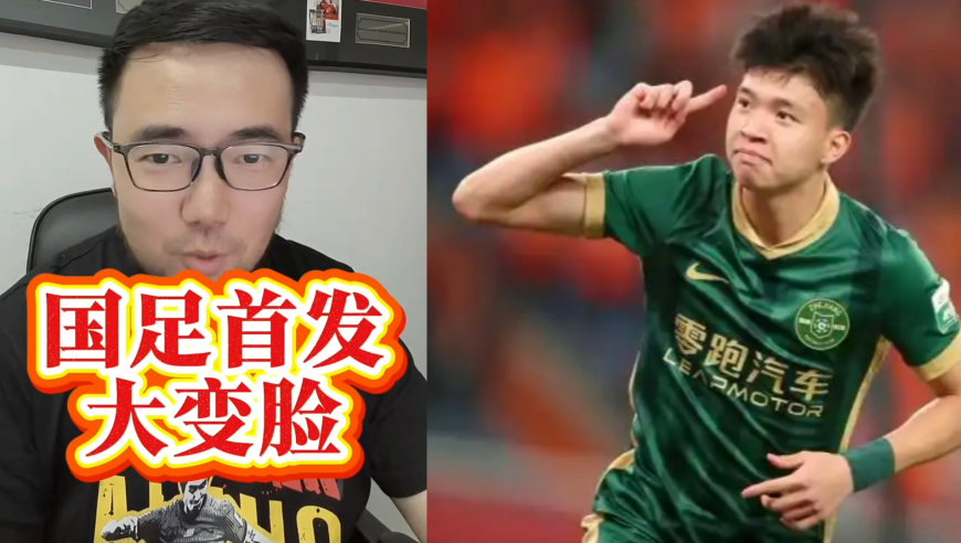 潘谈国足 | 这一次，国足能讲一个“哀兵必胜”的故事吗？