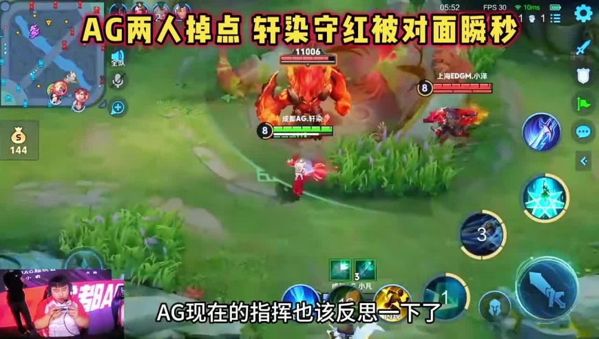 王者荣耀：成都AG vs EDGM，轩染夏洛特守红被秒，AG决策失误！