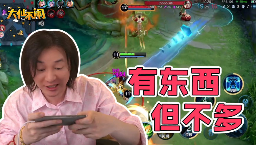 【大仙不闹】十三连胜的墨子，指定有点说法的！！
