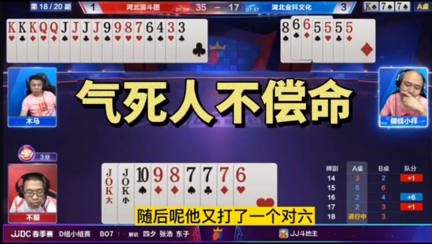 500年难得一遇的奇葩打法，看完当场缺氧，已经有人被气的住院了