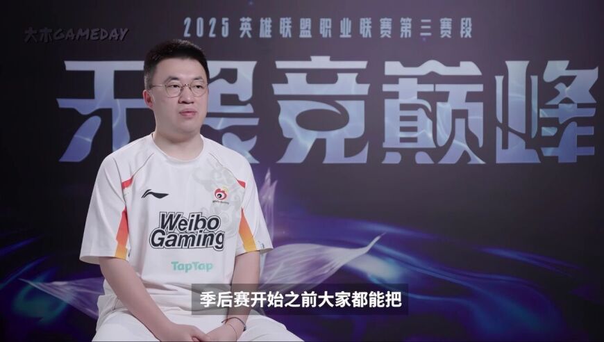 [2025LPL第三赛段]【AL vs WBG】第三局速看