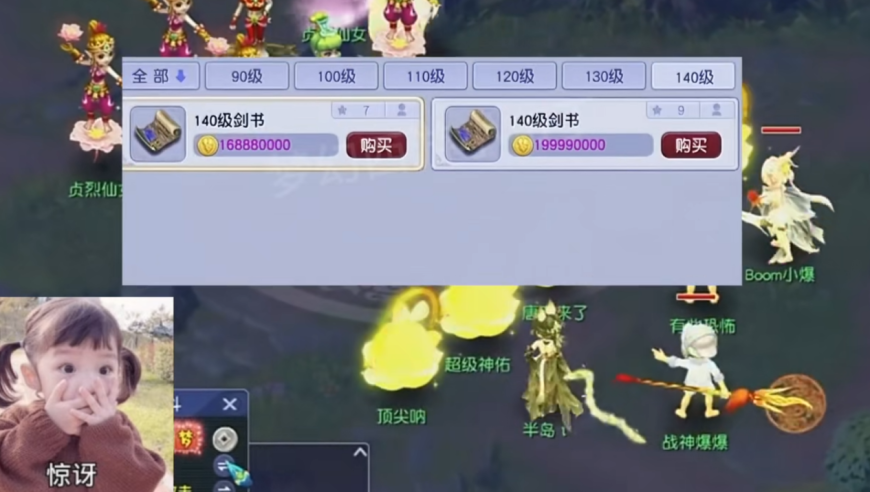 旭旭宝宝四大指挥集合，无级别双蓝字炒价到1800万，齐天资源被搬空？