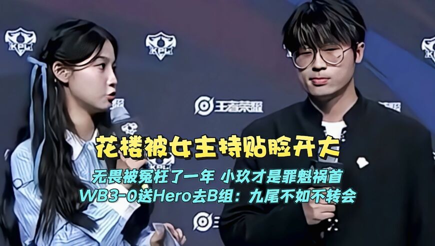 AG五连胜收官，一诺却作出深刻反省！KPL历史上最难打的S组来了