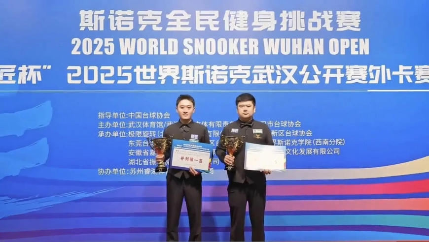 斯诺克武汉公开赛正赛签表首轮赛程，沙特赛冠亚军退出，埃文斯躺进32强