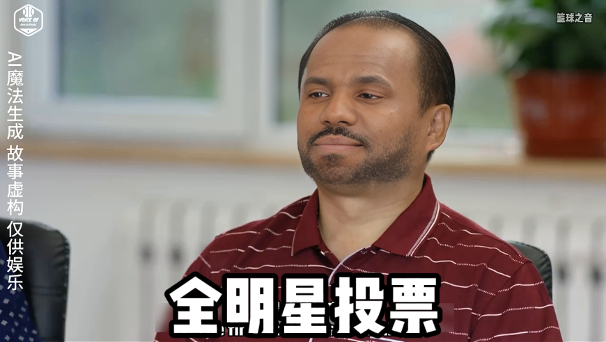 戏说NBA｜联盟爱情之全明星投票第一轮结果出炉 东契奇票王 老詹第九