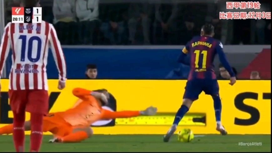 完美的进球！慢镜还原拉菲尼亚过门将打空门 佩德罗手术刀直塞