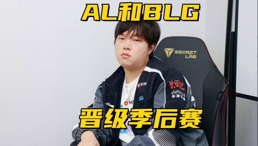 LPL大小王晋级季后赛！直通名额仅剩2席，4队争夺WBG优势最大