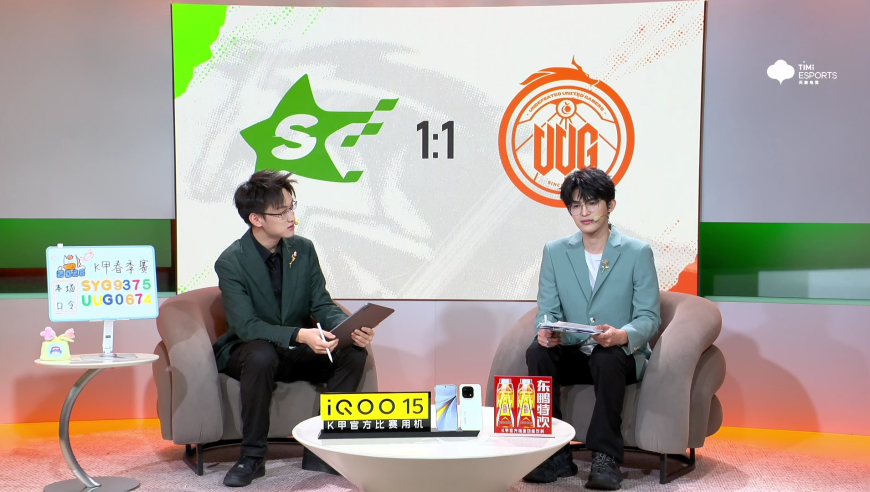 2026年K甲春季赛（常规赛第一轮）WEEK2 DAY3  SYG vs 常山UUG_2