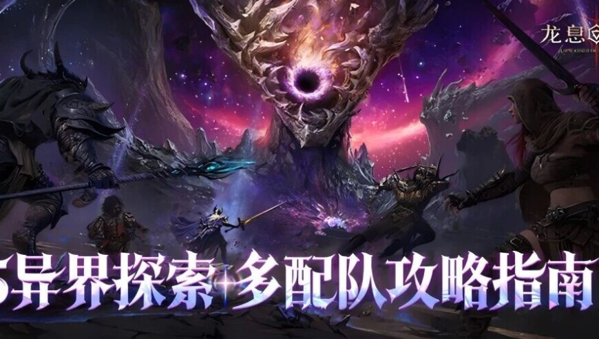 S5异界探索｜混沌伪装挑战攻略