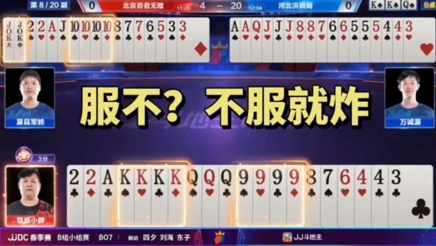 服不服？不服咱就炸，手持两炸再诱出两炸，哐哐四连炸，真过瘾