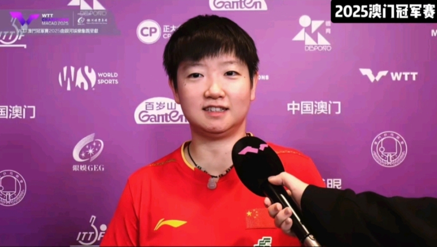 孙颖莎回应澳门赛开门红！称这是今年第二次来澳门