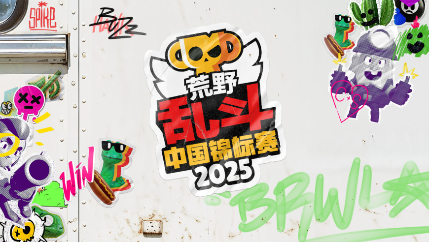 【2025中国锦标赛】5月月决赛对局1 - 草蚯蚓导演组 对战 不要打喵